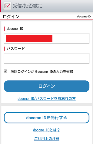 キラキラウォーカーの退会方法を探すくらいならドメイン拒否が早い 悪質 お小遣いサイト情報一覧