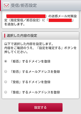 キラキラウォーカーの退会方法を探すくらいならドメイン拒否が早い 悪質 お小遣いサイト情報一覧